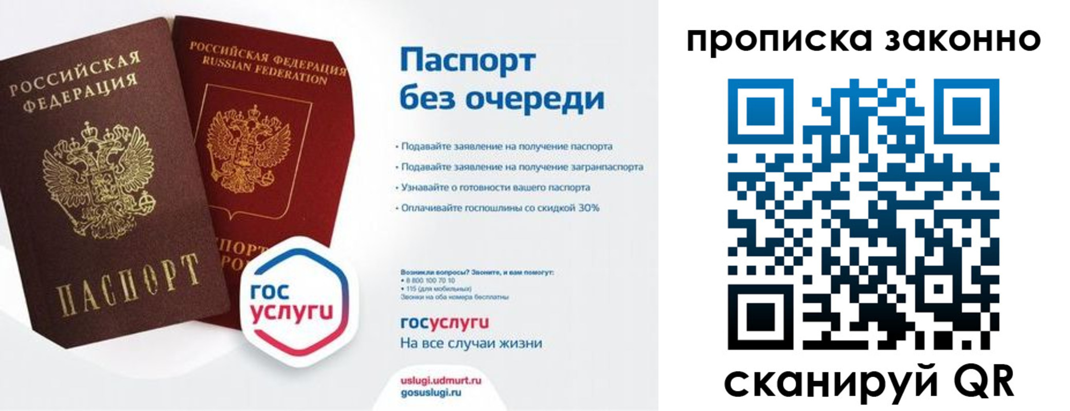 прописка законно в Армавире