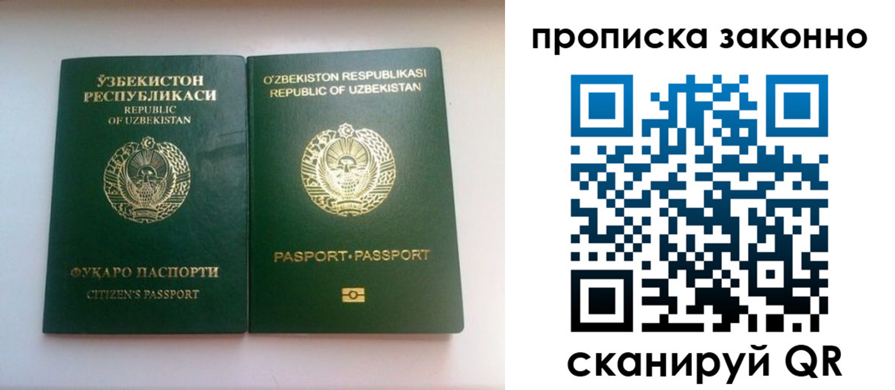 временная регистрация недорого в Армавире