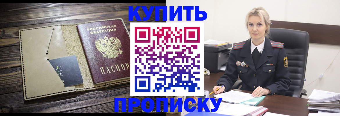 прописка иностранных граждан в Армавире