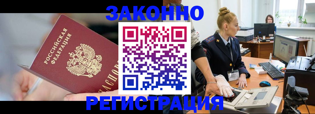 временная регистрация поиск в Армавире