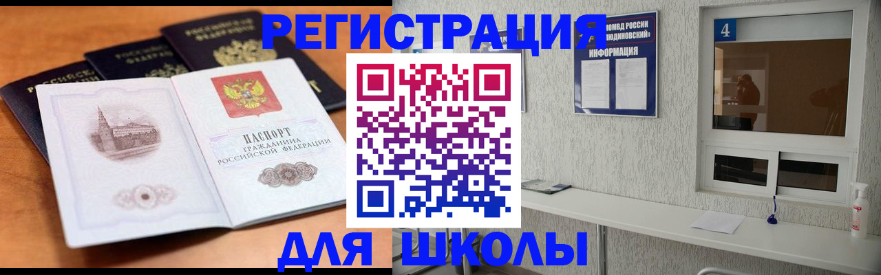 где прописаться в Армавире